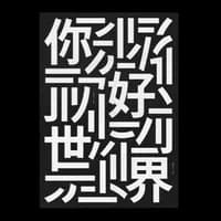 ULUSOY ÇİNCE TERCÜMANLIK